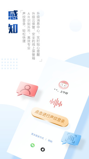 中国工商银行APPAPP截图