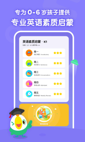 叽里呱啦APP截图