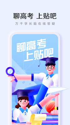 百度贴吧APPAPP截图