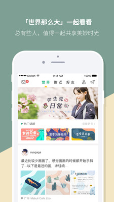 Mori手帐无限素材APP截图