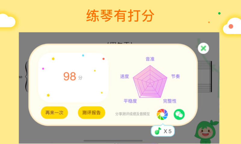 小叶子智能陪练APP截图