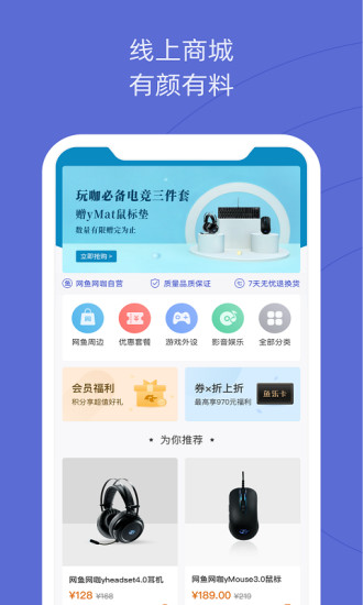 网鱼APP截图