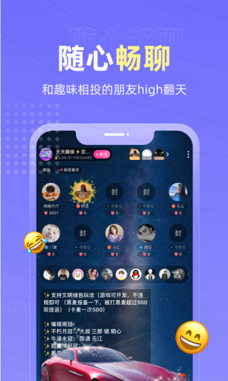 恋爱物语无限匹配APP截图