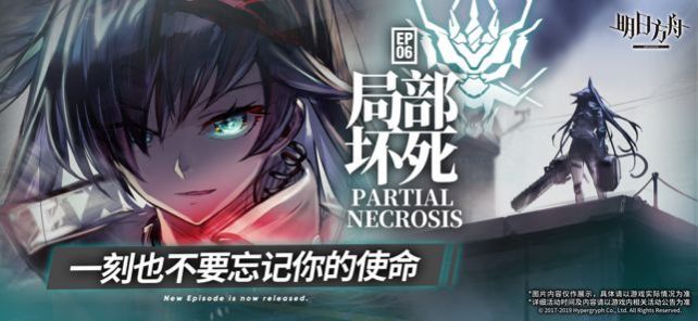 prts明日方舟wiki app