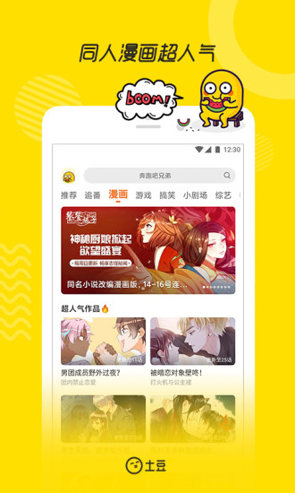 土豆视频无广告APP截图