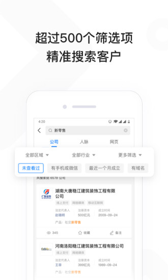 找到APPAPP截图