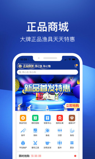 钓鱼人APPAPP截图