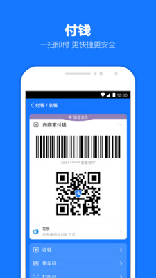 支付宝2018旧APP