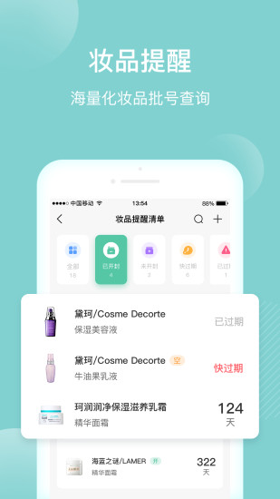 真我APP