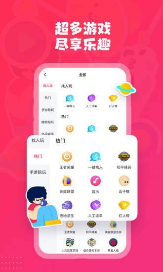 皮皮陪玩APP截图