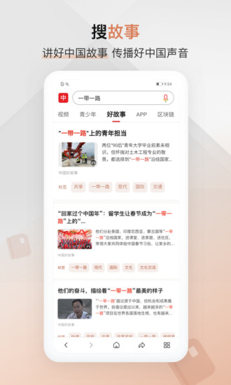 中国搜索安装APP