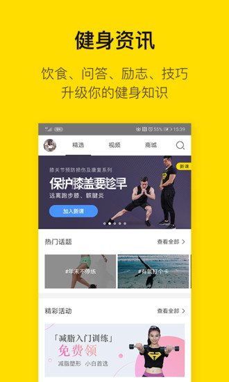 即刻运动APPAPP截图