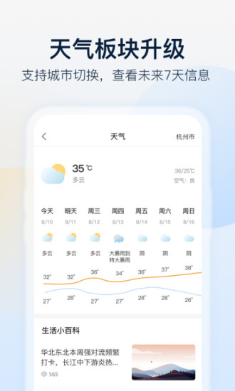 乐橙APP截图