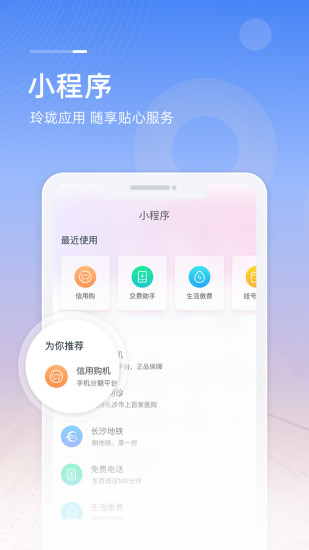 和包支付APP截图