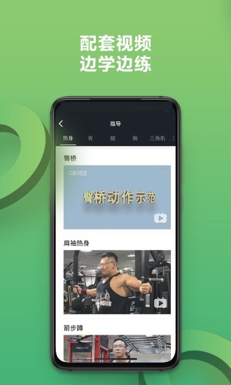 硬核健身APP截图