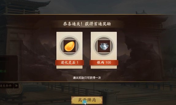 三国杀十周年武将列传奖励