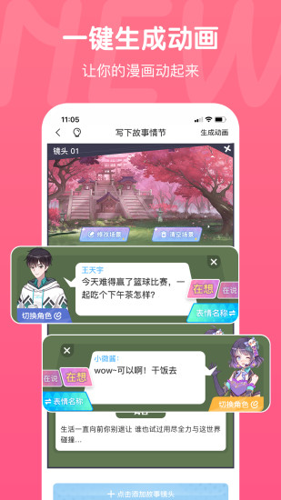 触漫无限金币无限钻石