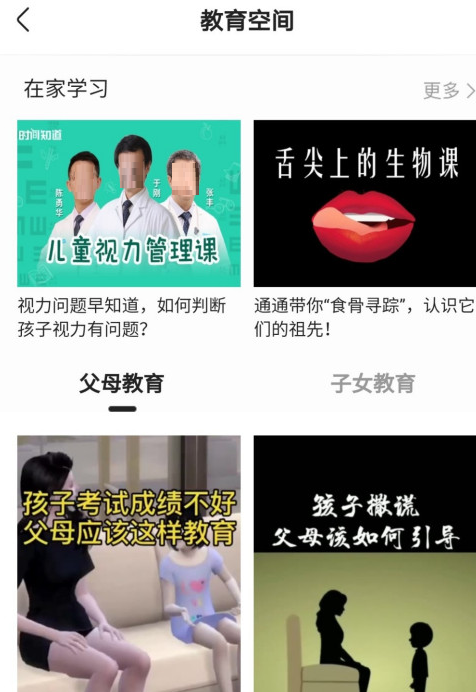 快手健康内容怎么筛选？快手健康内容筛选方法截图