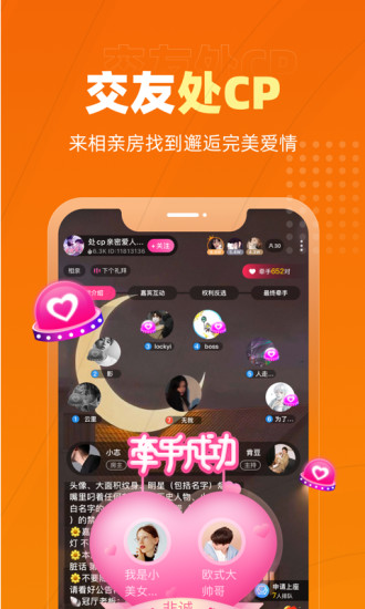 恋爱物语无限匹配APP截图