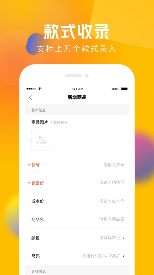 圆猿记账APP截图