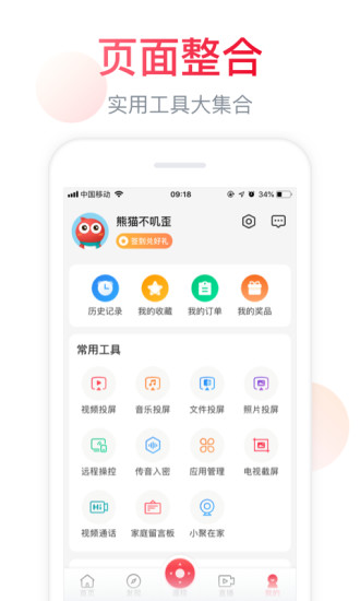 聚好看APP截图