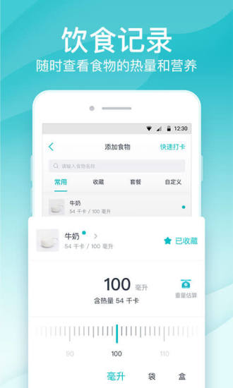 好轻APP截图