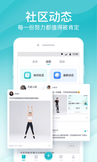 好轻安装APP截图