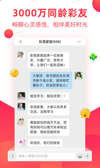 彩视视频制作APP截图