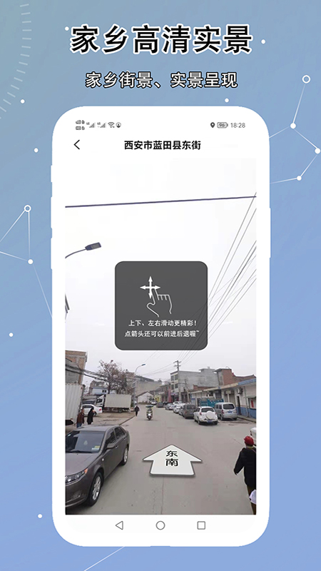 VR实景卫星地图app