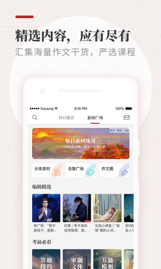 纸条APP