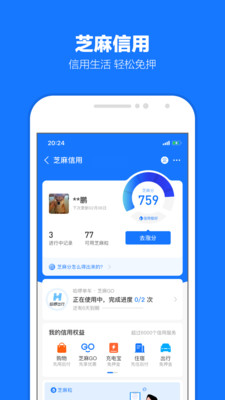 支付宝2018旧APP