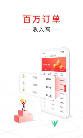 快狗打车司机安装APP截图