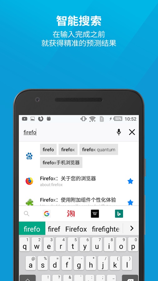 Firefox火狐浏览器手机版APP截图