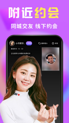 么么交友APPAPP截图