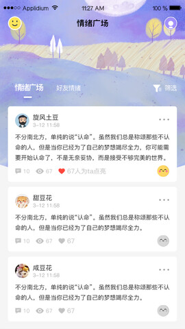 泡芙短视频破解版无限看地址APP截图