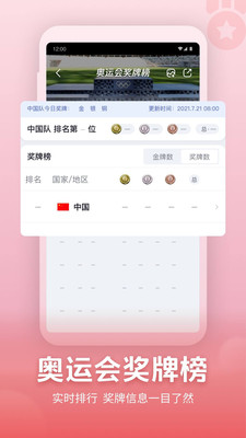 央视频客户端APP截图