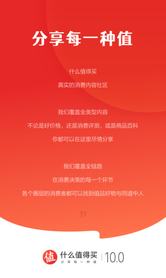 什么值得买最好用的