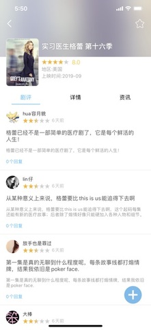 天天美剧网APP截图