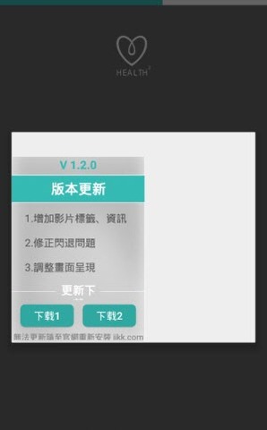 health2网站二维码截图APP截图