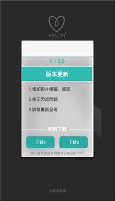 health2网站二维码截图APP截图