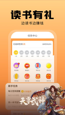 洋葱小说APP截图