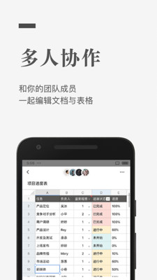 石墨文档苹果APP截图