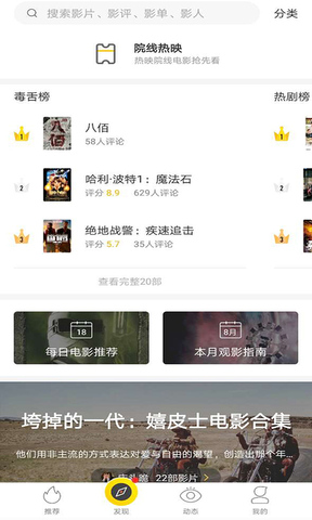 美剧鸟5.8.3APP截图