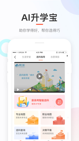 好分数查分数APP截图