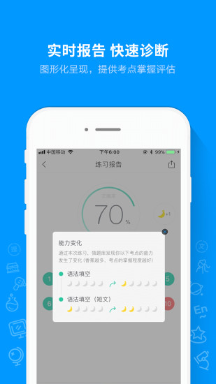 猿题库老师APP截图