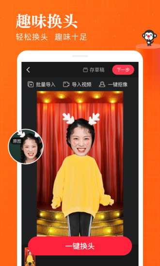 逗拍制作视频相册APP截图