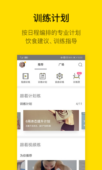 即刻运动APPAPP截图