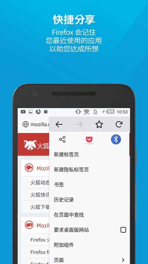 Firefox火狐浏览器手机版APP截图