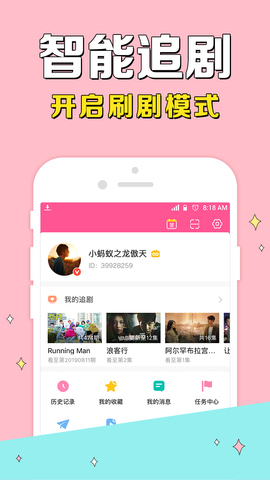 韩剧tvAPP截图