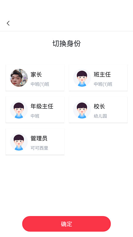 习惯公社学校版APP截图